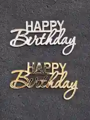Серебряный топпер #Т68 "Happy Birthday" из акрила для украшения торта, боковой / торцевой