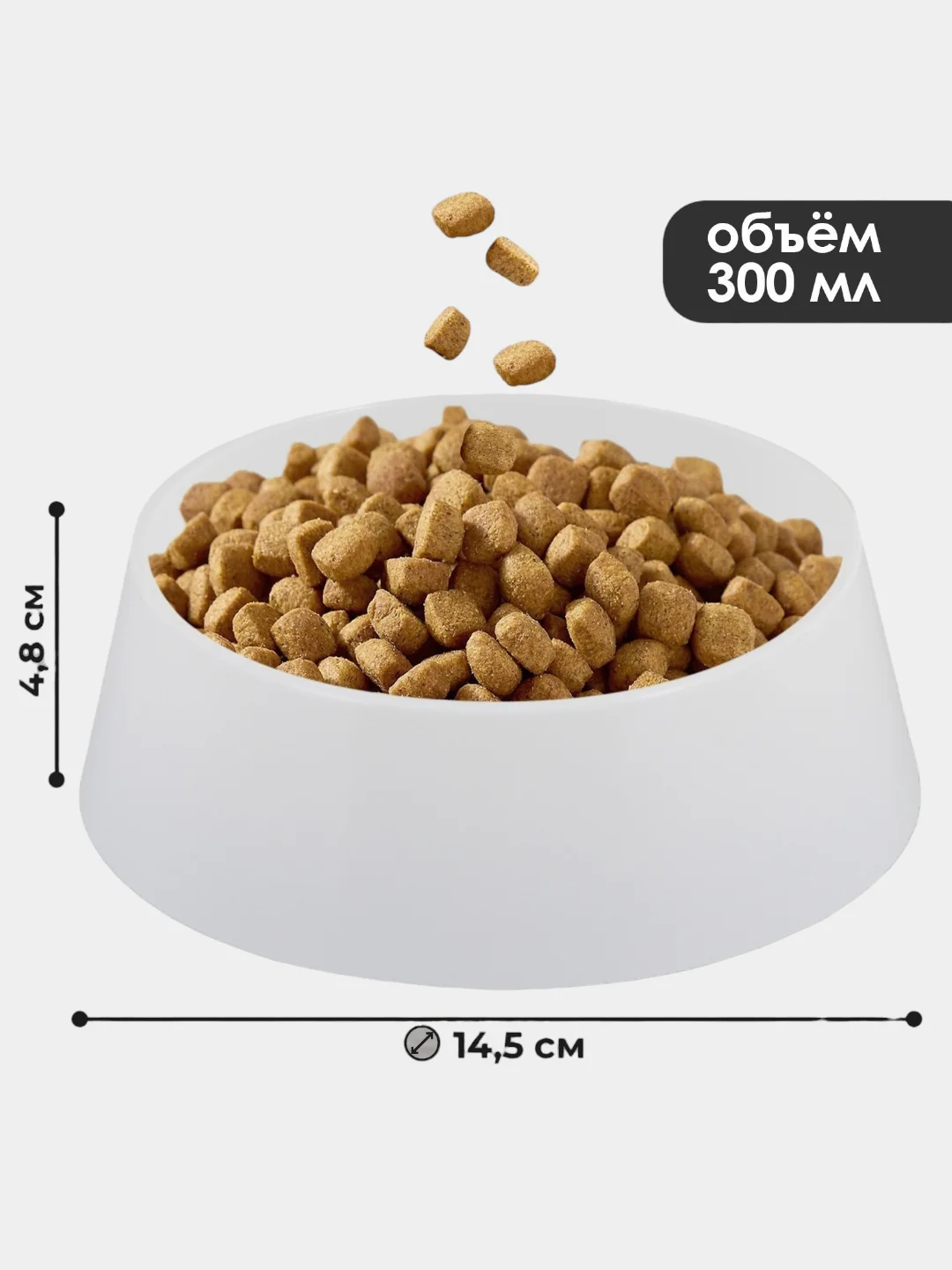 Белый миска для кошек, миска для собак, 300 мл