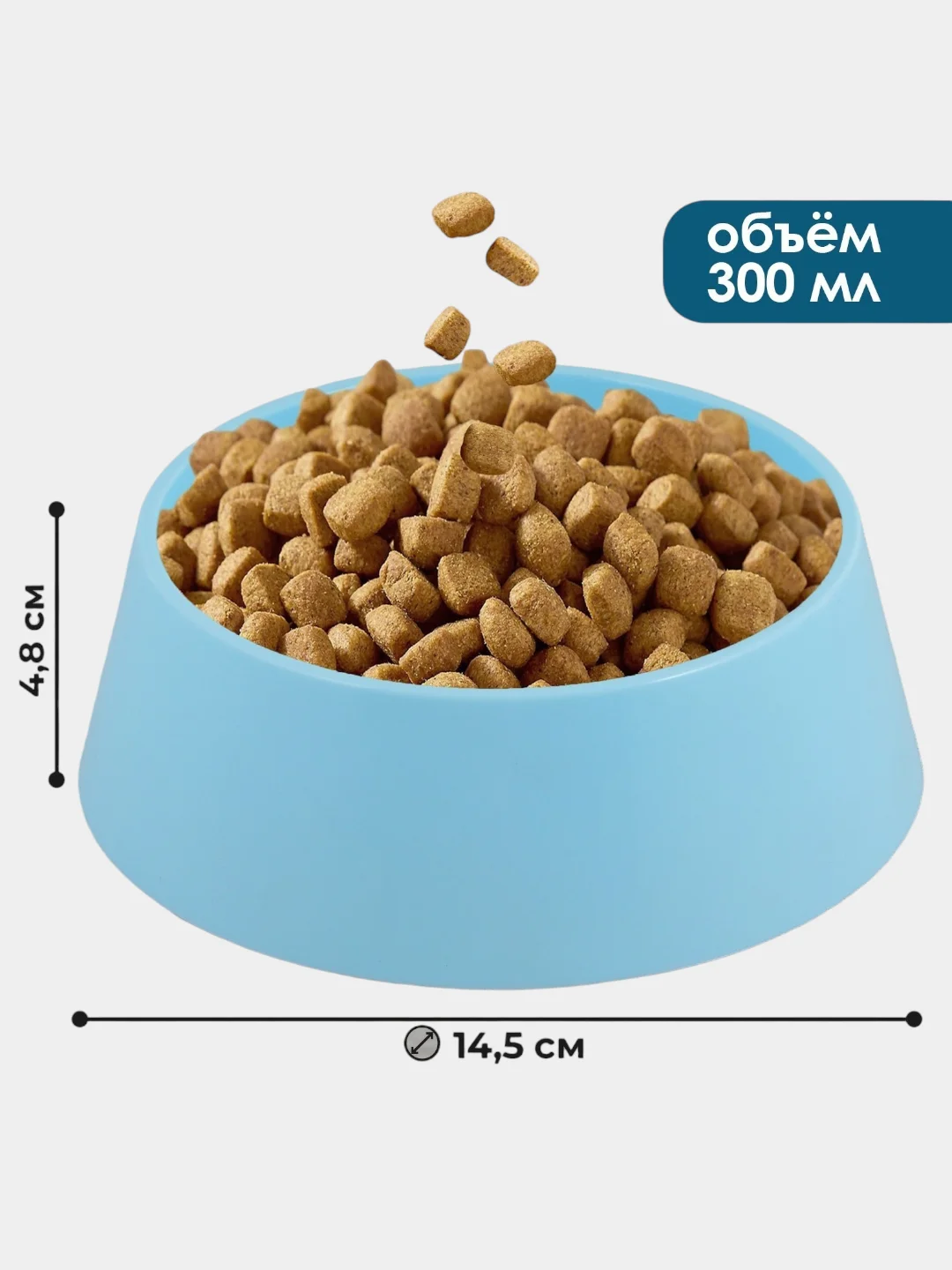 Голубой миска для кошек, миска для собак, 300 мл