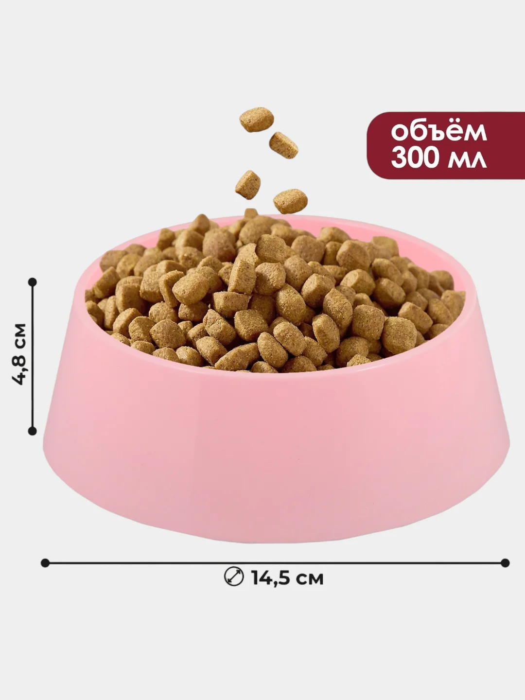 Розовый миска для кошек, миска для собак, 300 мл