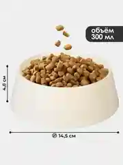 Бежевый миска для кошек, миска для собак, 300 мл