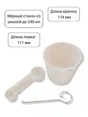 Аксессуары для хлебопечки (мерный стакан, ложка, крючок) универсальный набор