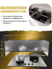Серый металлик защитный экран для плиты. Антиразбрызгиватель на плиту для жарки фартук для кухни на стену