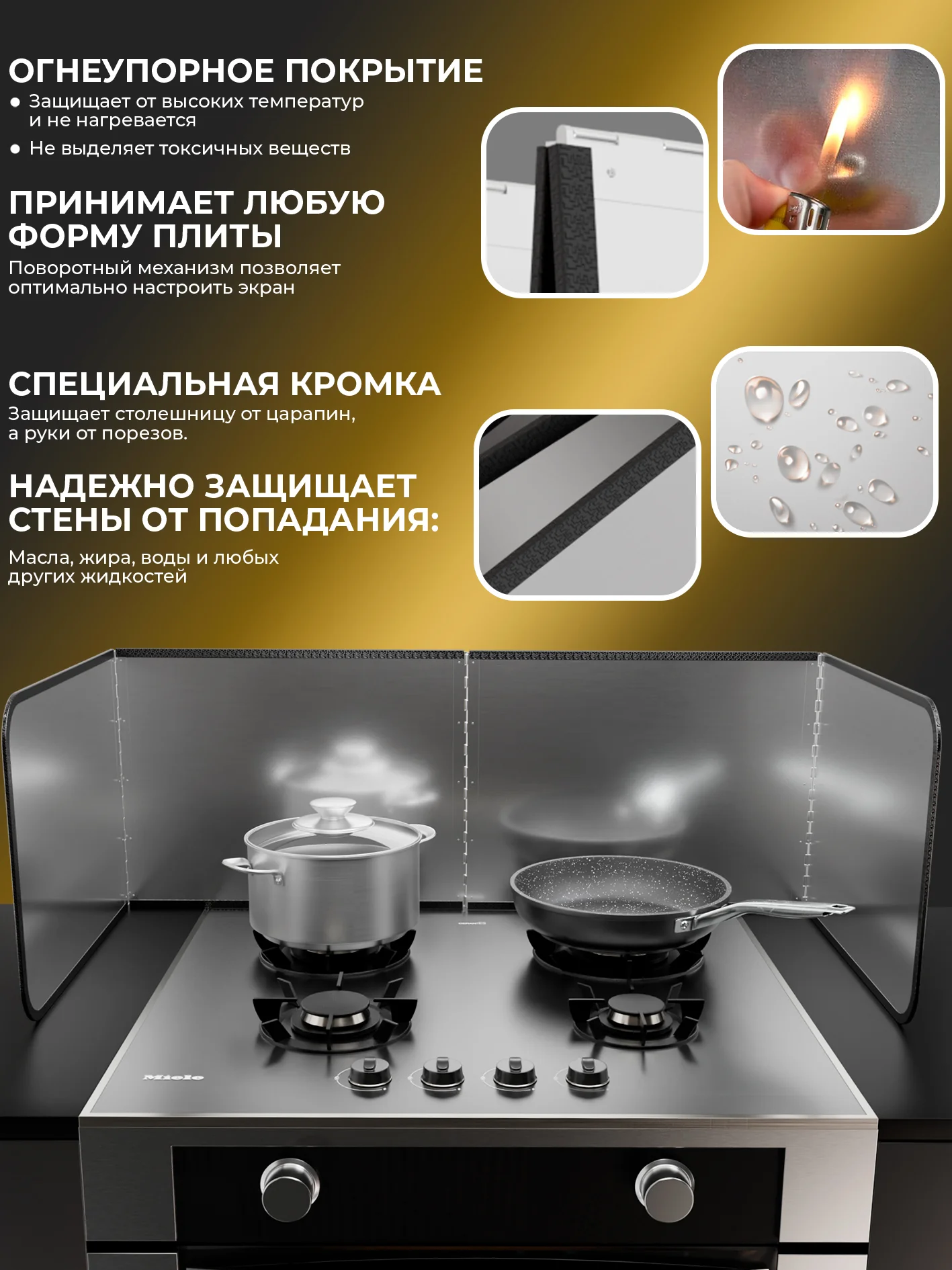 Серый металлик защитный экран для плиты. Антиразбрызгиватель на плиту для жарки фартук для кухни на стену