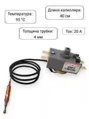 Термостат для водонагревателя капиллярный, до 95 градусов, 20A, 250V запчасть