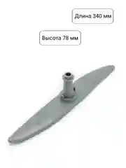 Импеллер нижний для ПММ Электролюкс, Занусси, АЕГ, разбрызгиватель DSA000ZN