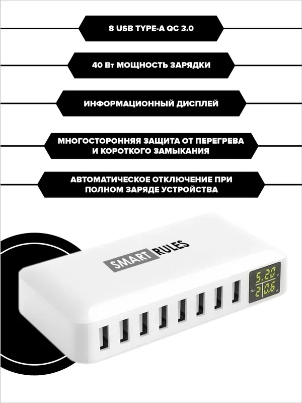 Белый сетевое зарядное устройство для телефона и гаджетов, 40Вт