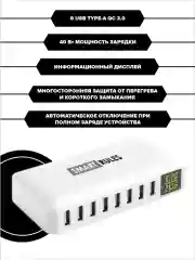 Белый сетевое зарядное устройство для телефона и гаджетов, 40Вт