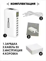 Белый сетевое зарядное устройство для телефона и гаджетов, 40Вт