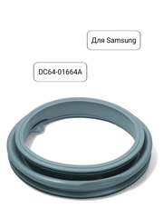 Манжета люка (уплотнитель, резинка) для стиральной машины  Samsung, DC64-01664A