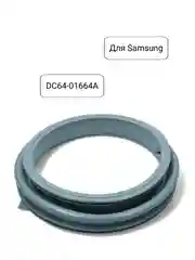 Манжета люка (уплотнитель, резинка) для стиральной машины  Samsung, DC64-01664A