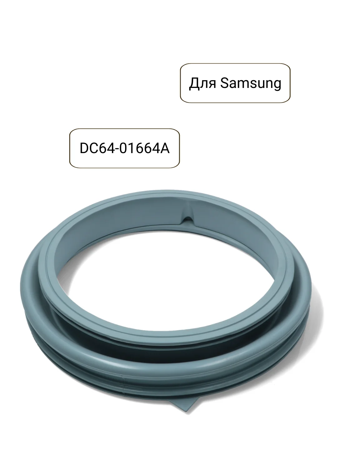Манжета люка (уплотнитель, резинка) для стиральной машины  Samsung, DC64-01664A