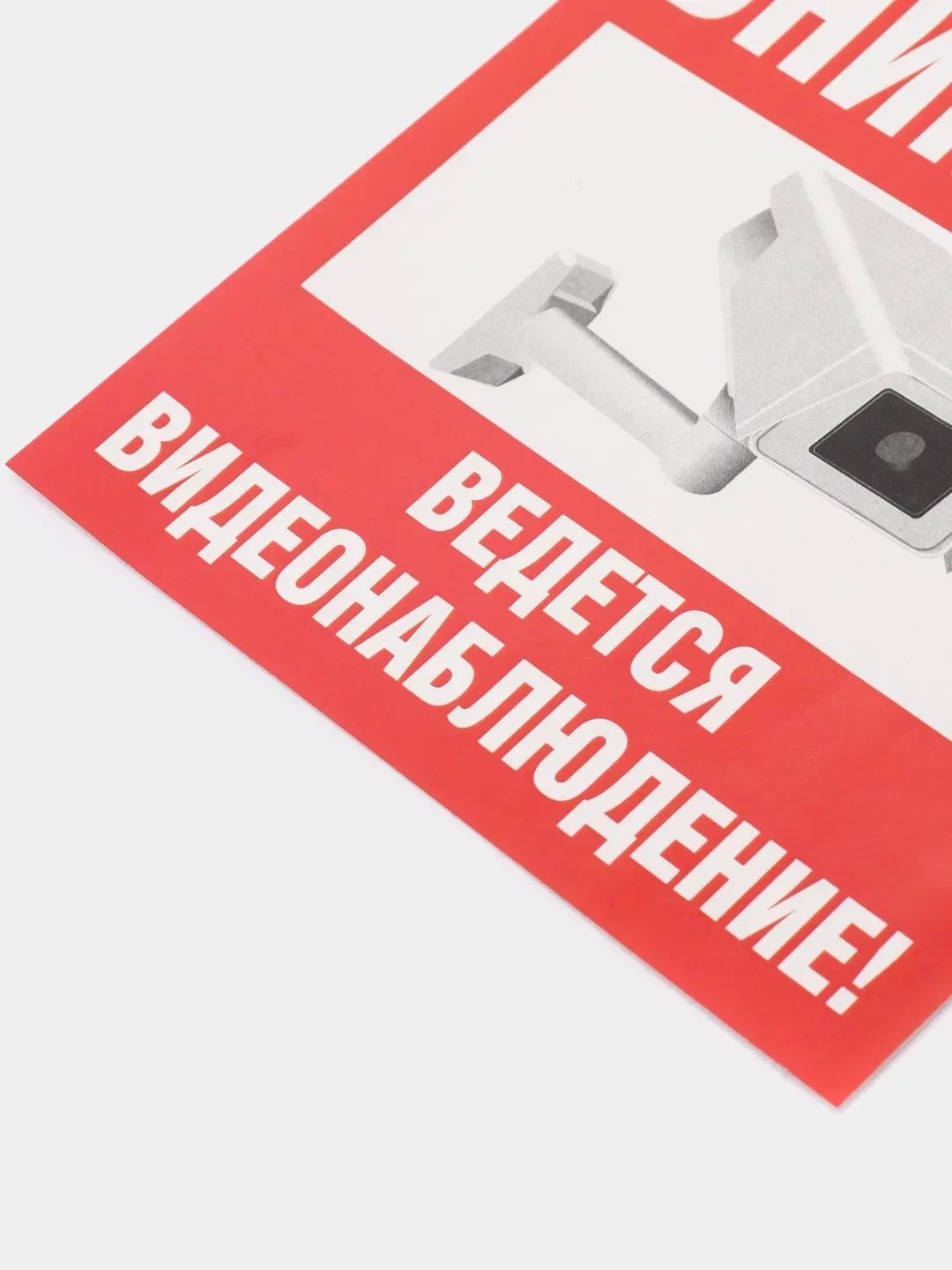 Наклейка видеонаблюдение 10 х 10см