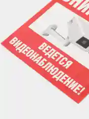 Наклейка видеонаблюдение 10 х 10см