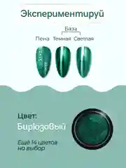 Бирюзовый зеркальная втирка для дизайна ногтей, с аппликатором