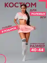 Синий эротический костюм школьницы, студентки для ролевых игр