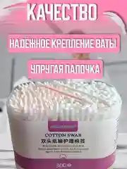 Розовый ватные палочки 300 шт, косметические, бамбуковые, биоразлагаемые, синие и розовые, ЭКО