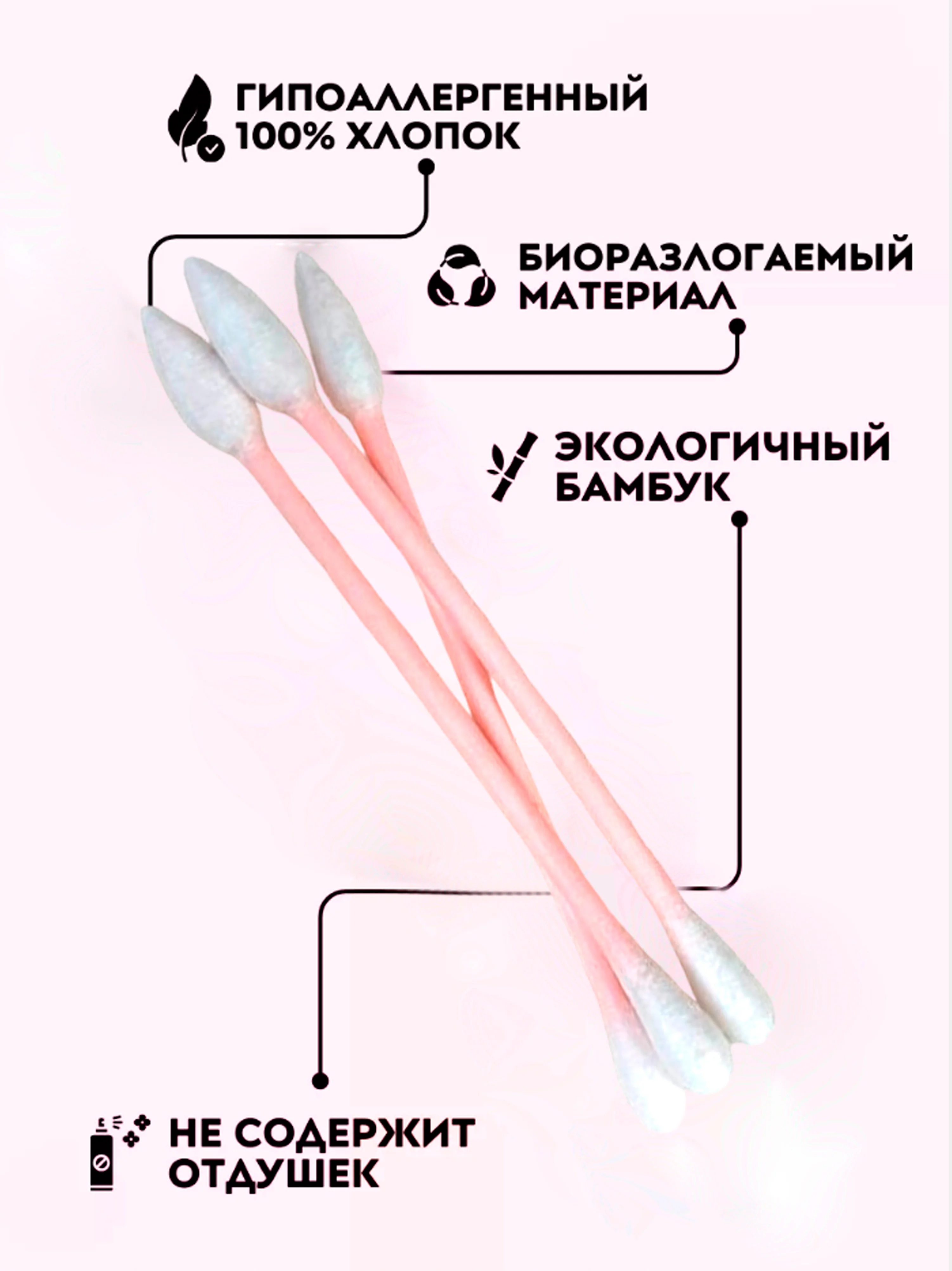 Розовый ватные палочки 300 шт, косметические, бамбуковые, биоразлагаемые, синие и розовые, ЭКО