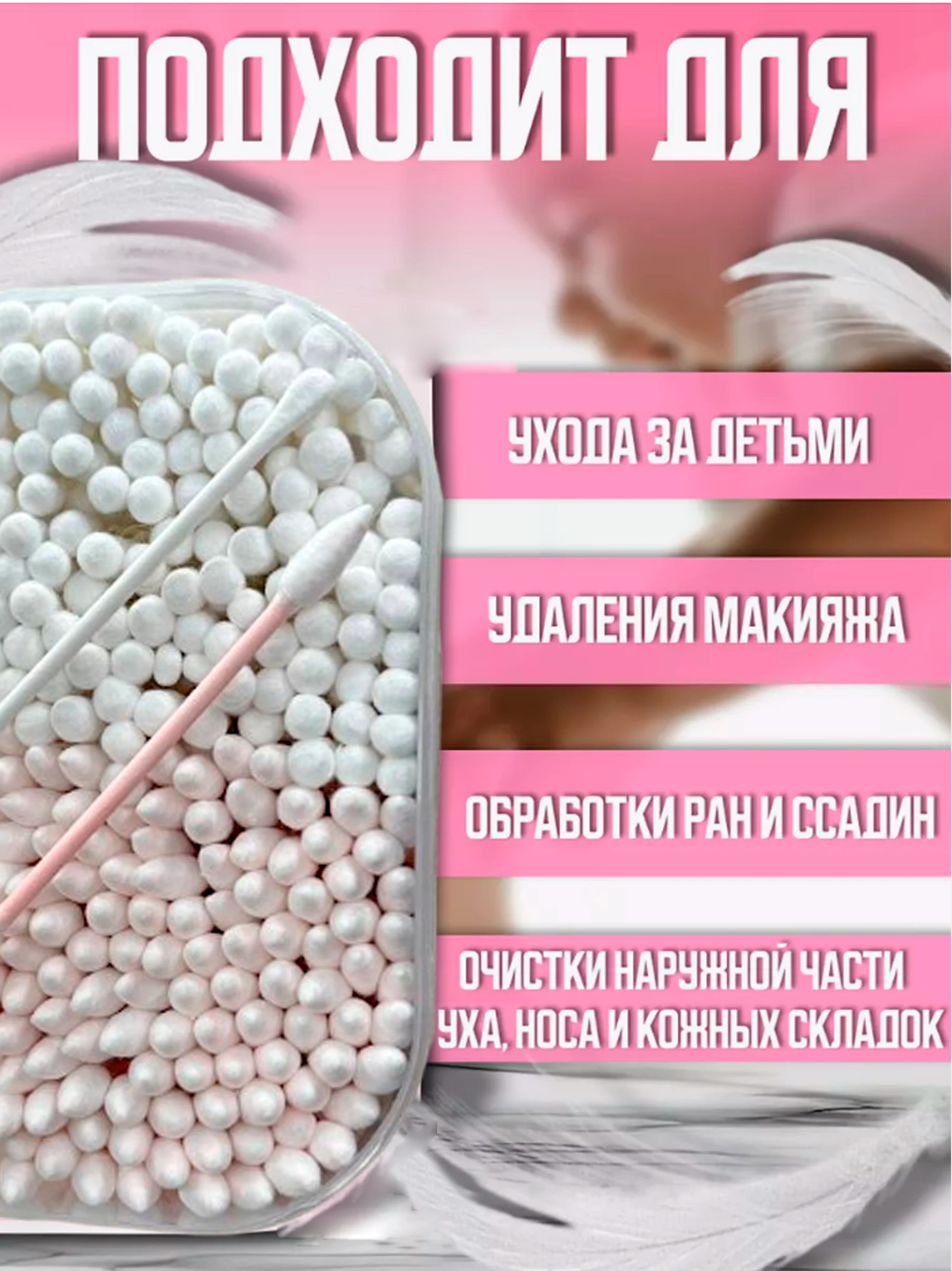 Розовый ватные палочки 300 шт, косметические, бамбуковые, биоразлагаемые, синие и розовые, ЭКО