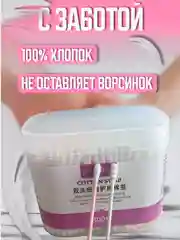 Розовый ватные палочки 300 шт, косметические, бамбуковые, биоразлагаемые, синие и розовые, ЭКО