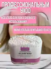 Розовый ватные палочки 300 шт, косметические, бамбуковые, биоразлагаемые, синие и розовые, ЭКО