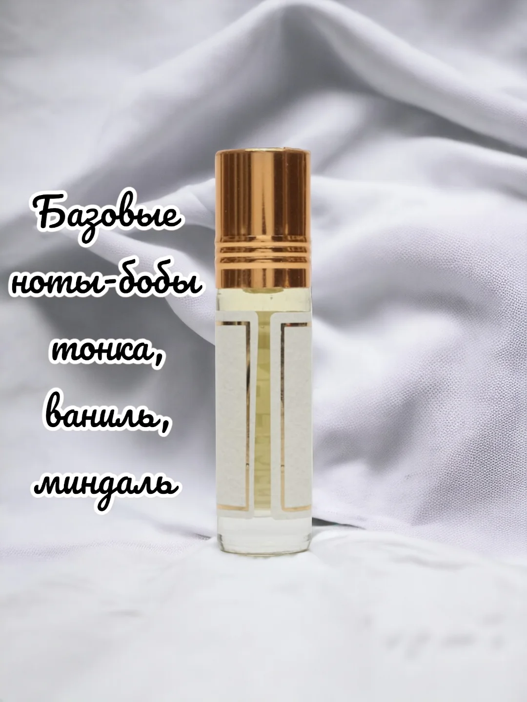 Масляные духи Aksa Myrr Tonka 6 мл