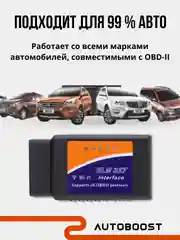Автосканер диагностических ошибок Wi-fi ELM327 для авто OBD2 V1.5 PIK18F25K80 Android iOS