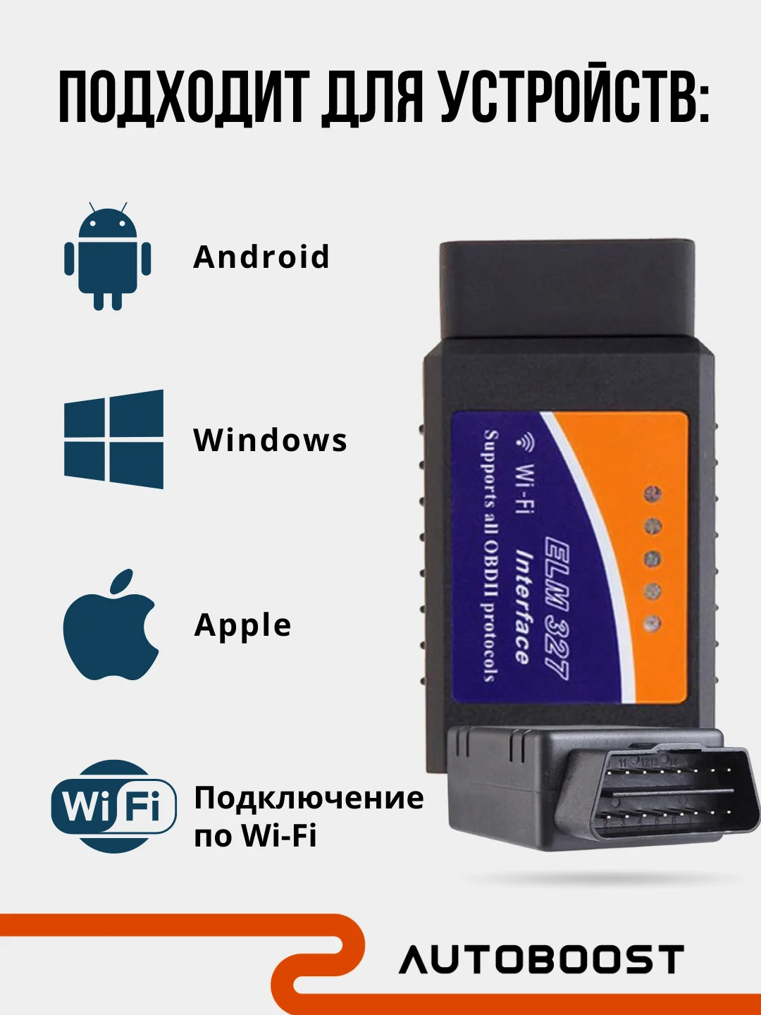 Автосканер диагностических ошибок Wi-fi ELM327 для авто OBD2 V1.5 PIK18F25K80 Android iOS
