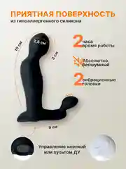 Черный массажер простаты на пульте управления, вибратор, подарок мужчине