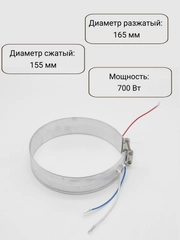 Нагревательный элемент для термопота ТЭН для электрического чайника, D=155, 700 Вт