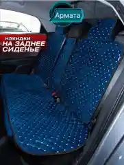 Лазурный универсальные накидки на задние сиденья авто с боками материал велюр чехлы универсальные