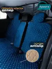Лазурный универсальные накидки на задние сиденья авто с боками материал велюр чехлы универсальные