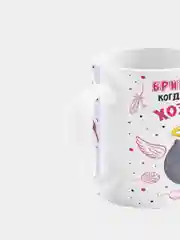Кружка керамическая, с надписью "Когда дома один, Британская кошка"