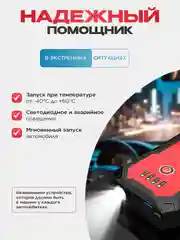 Пусковое зарядное устройство для автомобиля, c сумкой 1500А