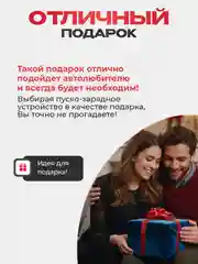 Пусковое зарядное устройство для автомобиля, c сумкой 1500А