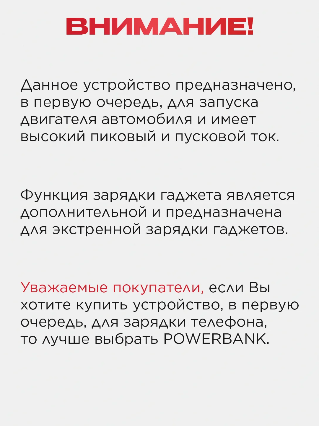 Пусковое зарядное устройство для автомобиля, c сумкой 1500А купить по цене  4750 ₽ в интернет-магазине Магнит Маркет