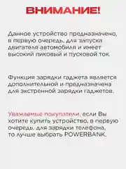 Пусковое зарядное устройство для автомобиля, c сумкой 1500А