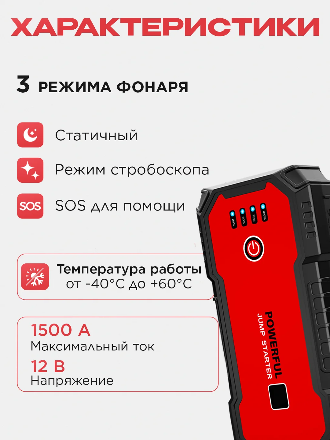 Пусковое зарядное устройство для автомобиля, c сумкой 1500А