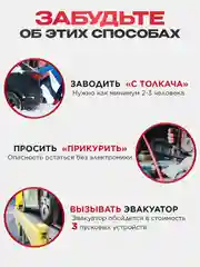 Пусковое зарядное устройство для автомобиля, c сумкой 1500А