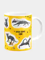 Кружка керамическая с надписью "Когда дома один кот", Ориентал кошка