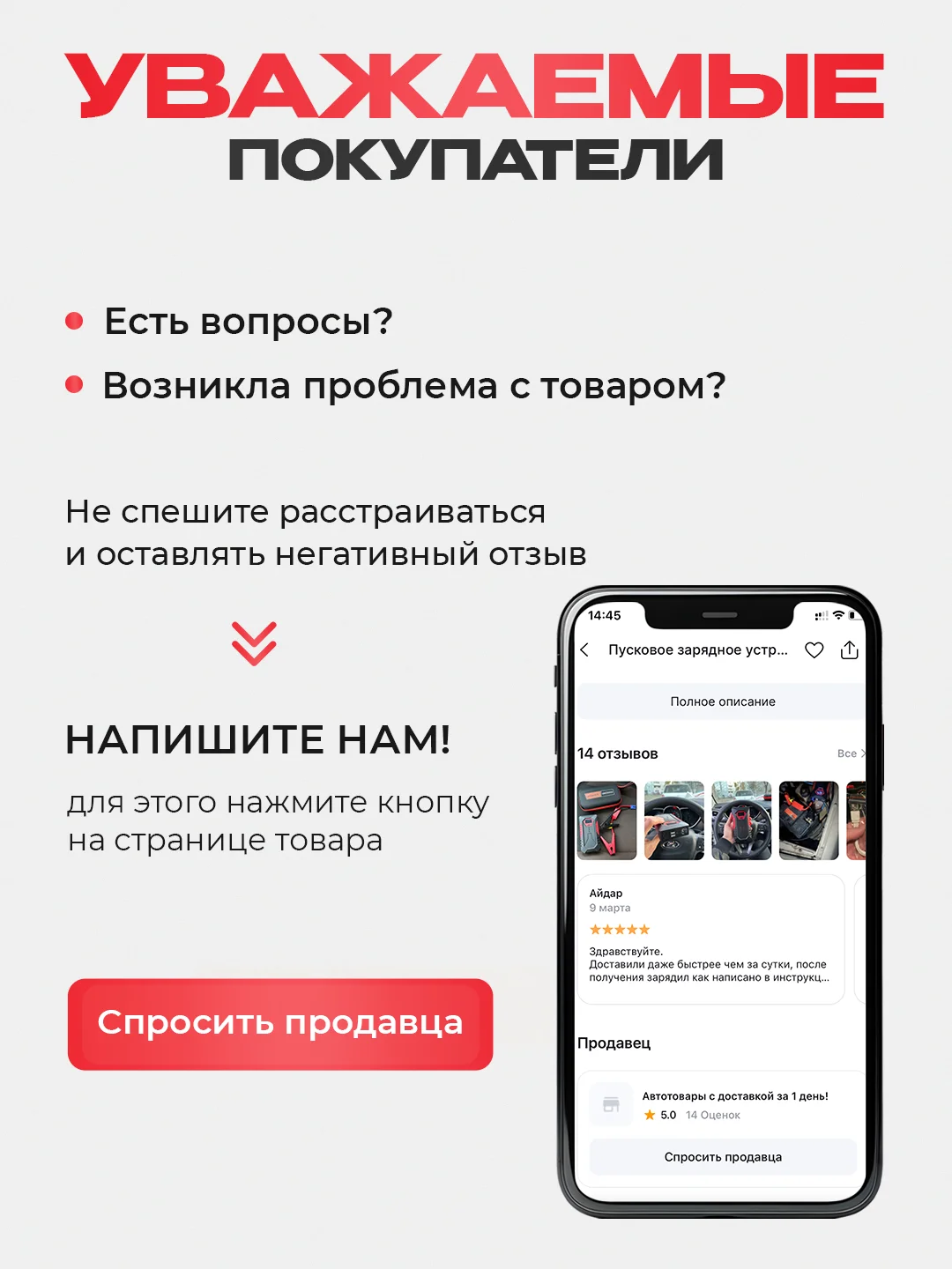 Пусковое зарядное устройство для автомобиля, c сумкой, LED фонарем, 600 А