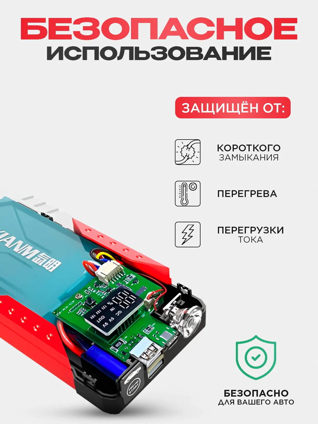 Пусковое зарядное устройство для автомобиля, c сумкой, LED фонарем, 600 А
