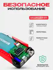 Пусковое зарядное устройство для автомобиля, c сумкой, LED фонарем, 600 А