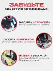 Пусковое зарядное устройство для автомобиля, c сумкой, LED фонарем, 600 А
