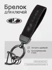 Брелок для ключей автомобиля, замшевый, для Лада, KIA, Volkswagen, Mazda, Toyota, Hyundai, Audi