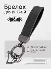 Алый брелок для ключей автомобиля, кожаный, Лада, KIA, Volkswagen, Mazda, Toyota, Hyundai, Audi