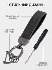 Алый брелок для ключей автомобиля, кожаный, Лада, KIA, Volkswagen, Mazda, Toyota, Hyundai, Audi