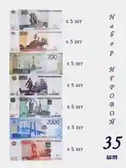 Деньги сувенирные "Пачка купюр", деньги фальшивые игровые, банк приколов