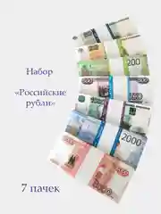 Деньги сувенирные "Пачка купюр", деньги фальшивые игровые, банк приколов