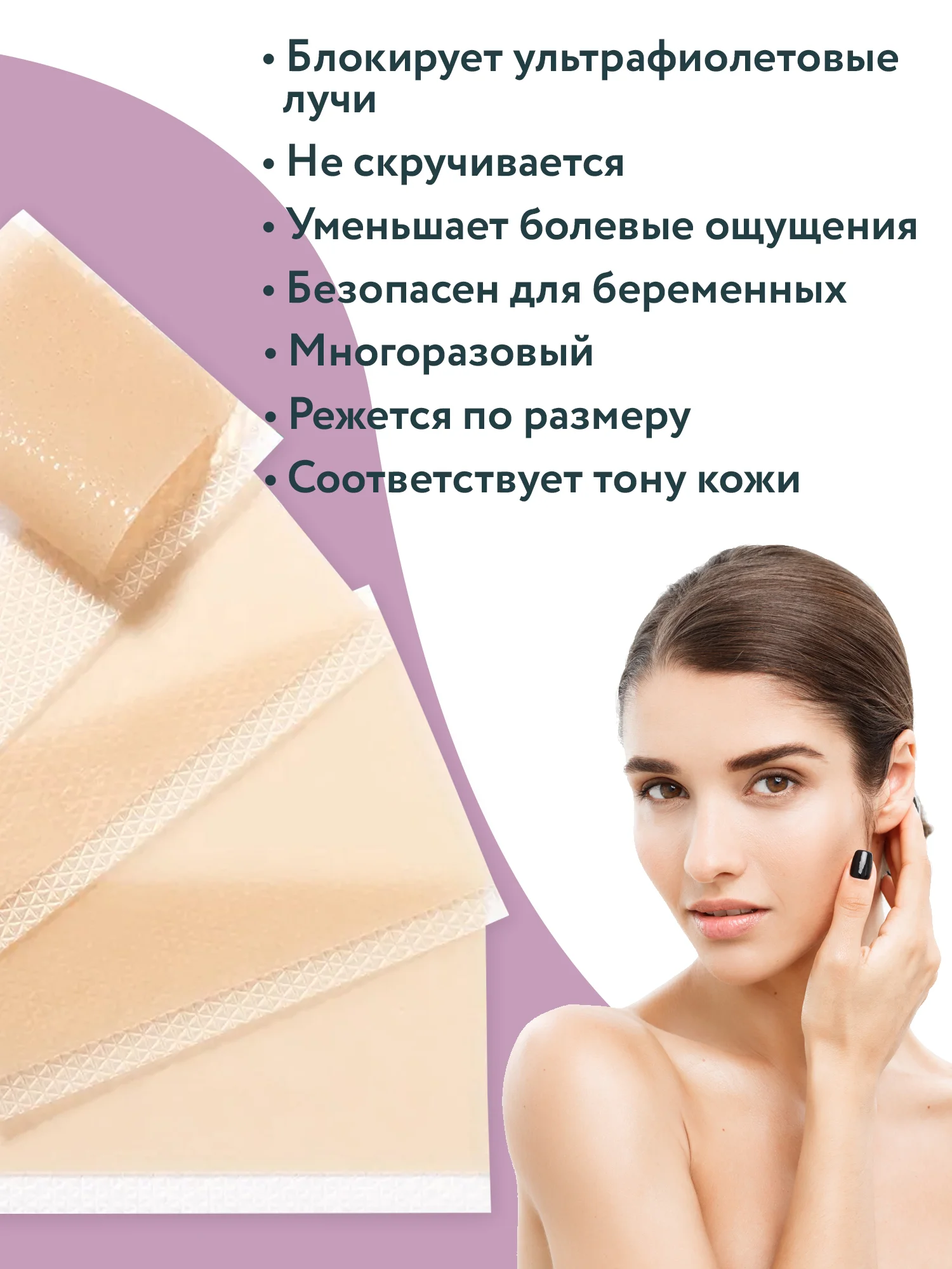 Пластырь силиконовый от шрамов и рубцов 4шт 3,5х7,5см. Послеоперационный гелевый пластырь